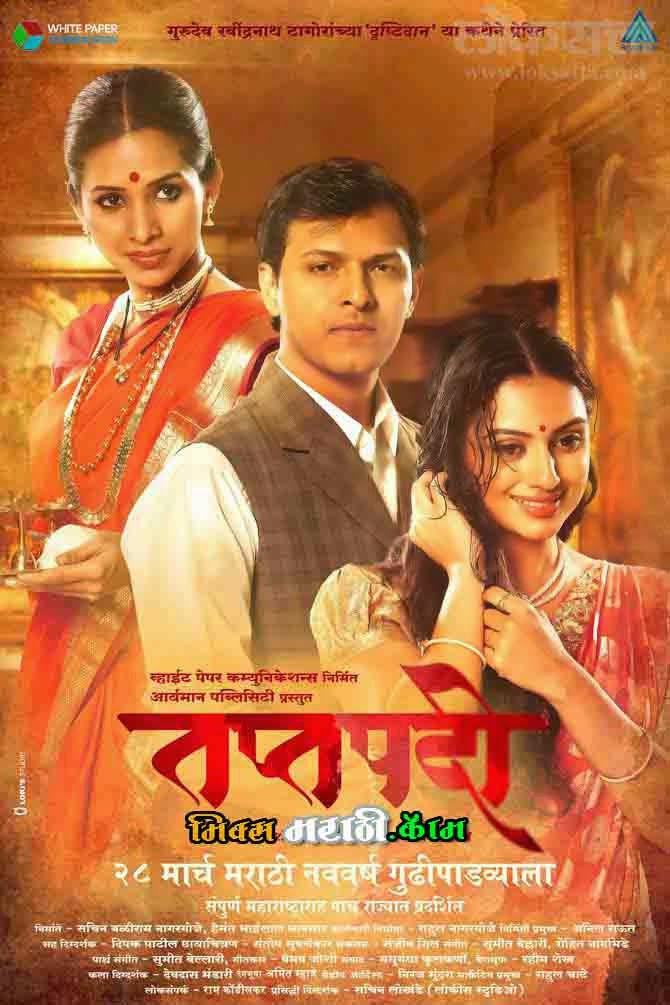 Install Marathi Keyboard Android in PC (Windows 7 8/10 or MAC)